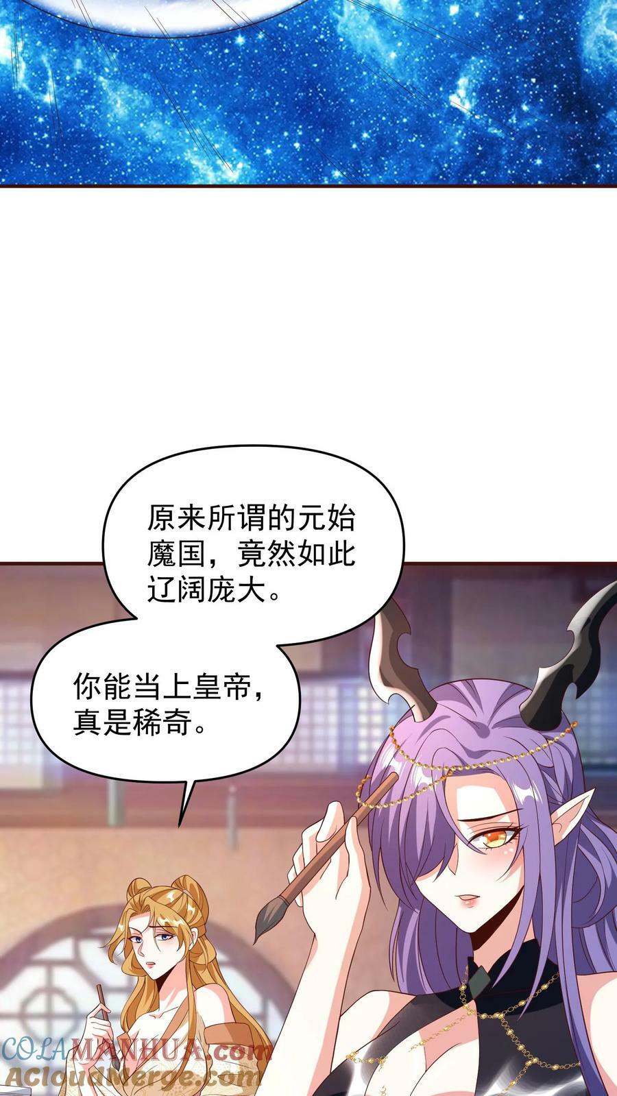 第151话 到了圣魔域20
