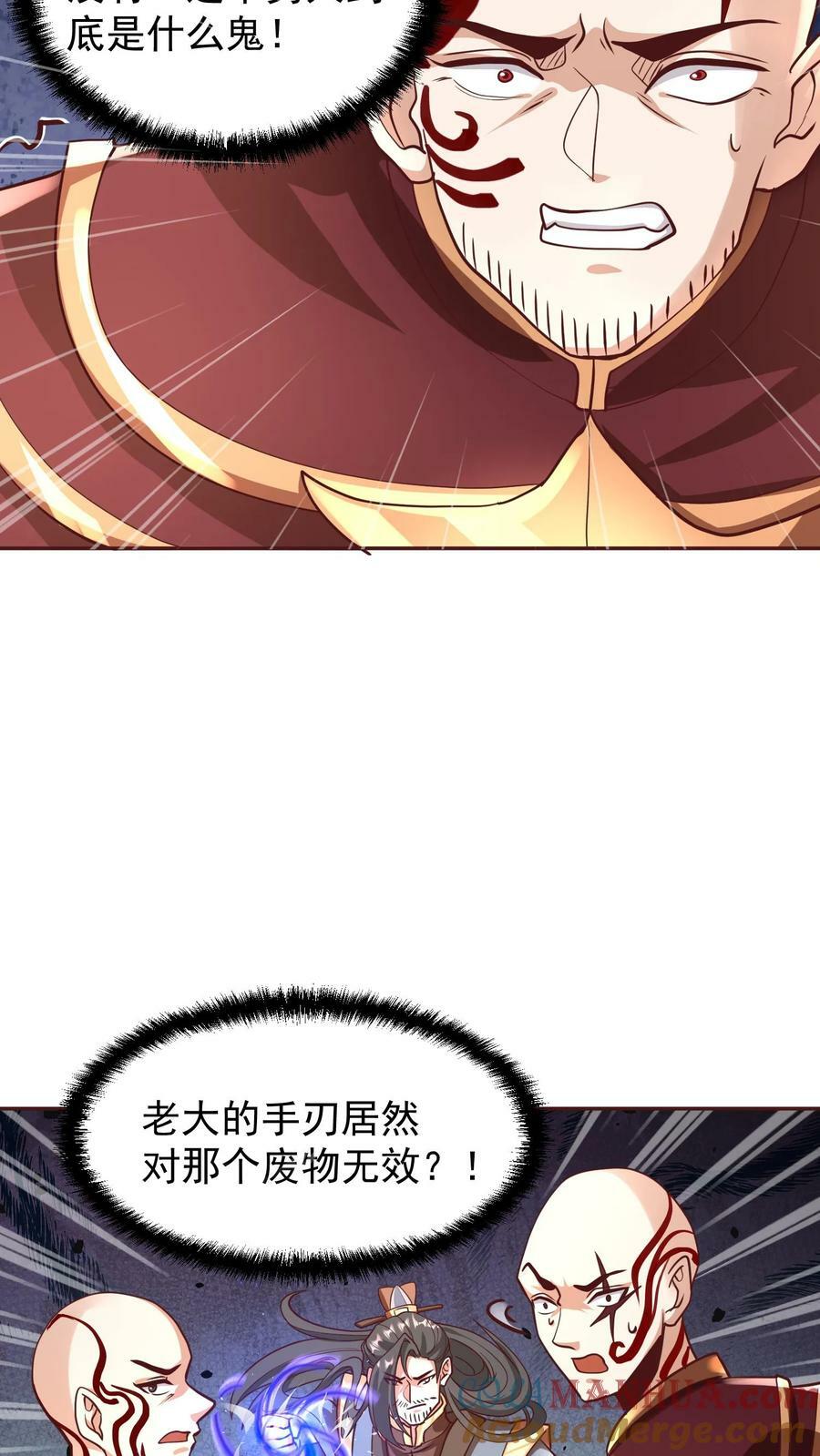 第165话 给我来上一百个6