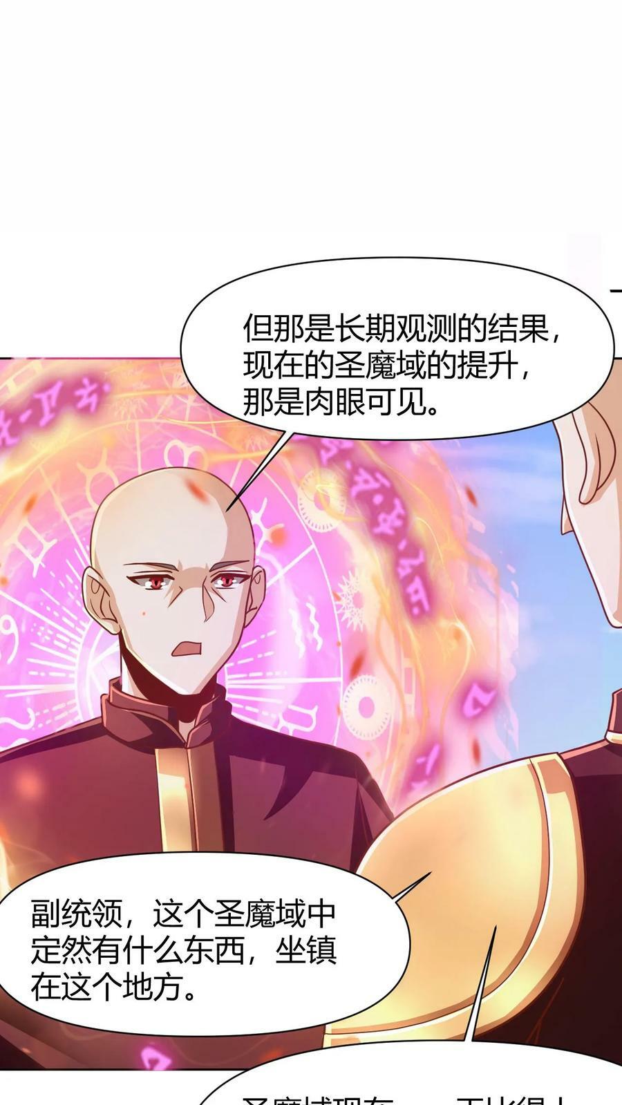第174话 不愧是软饭天尊11