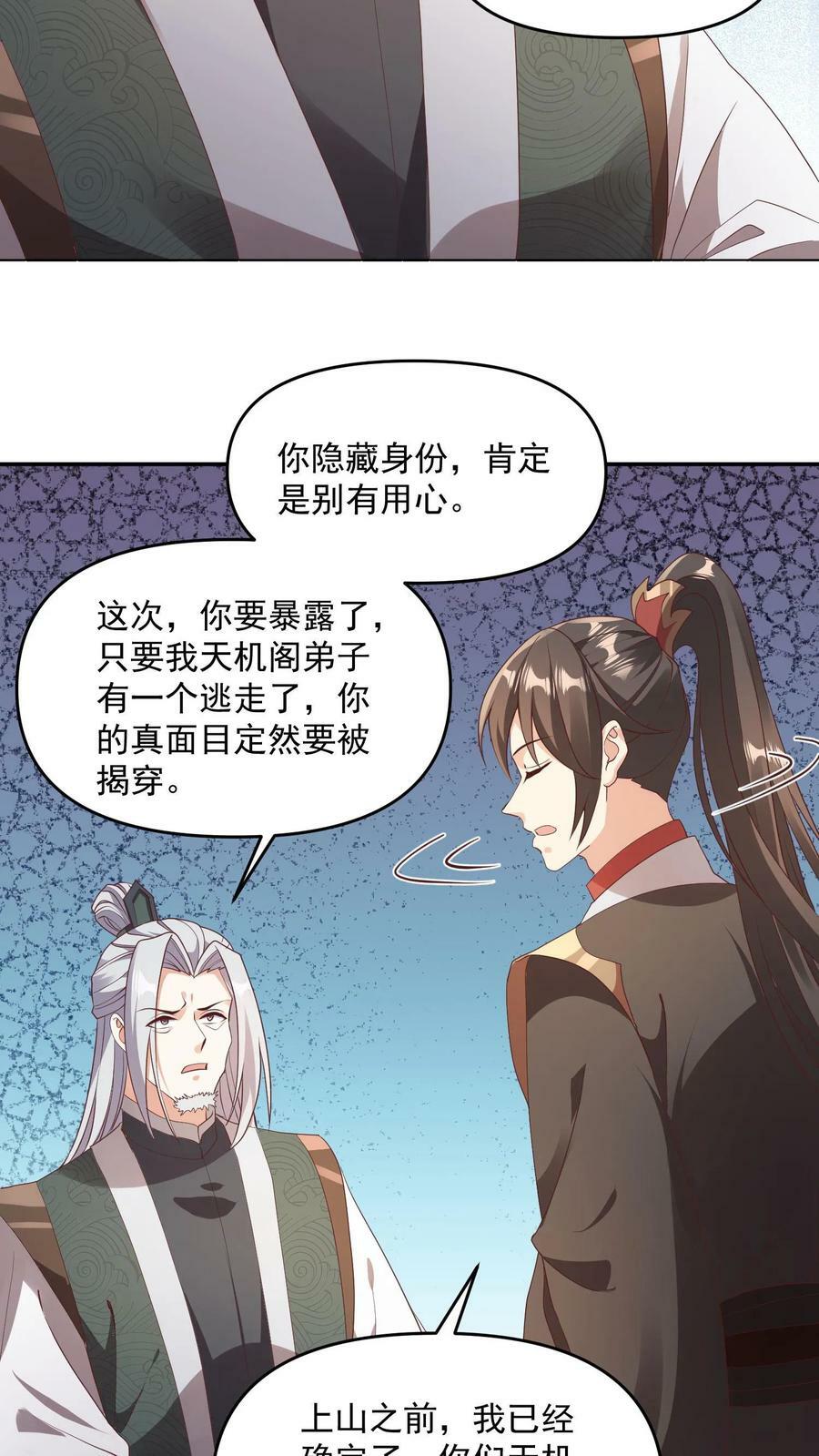 第96话 狗都不如萧天19