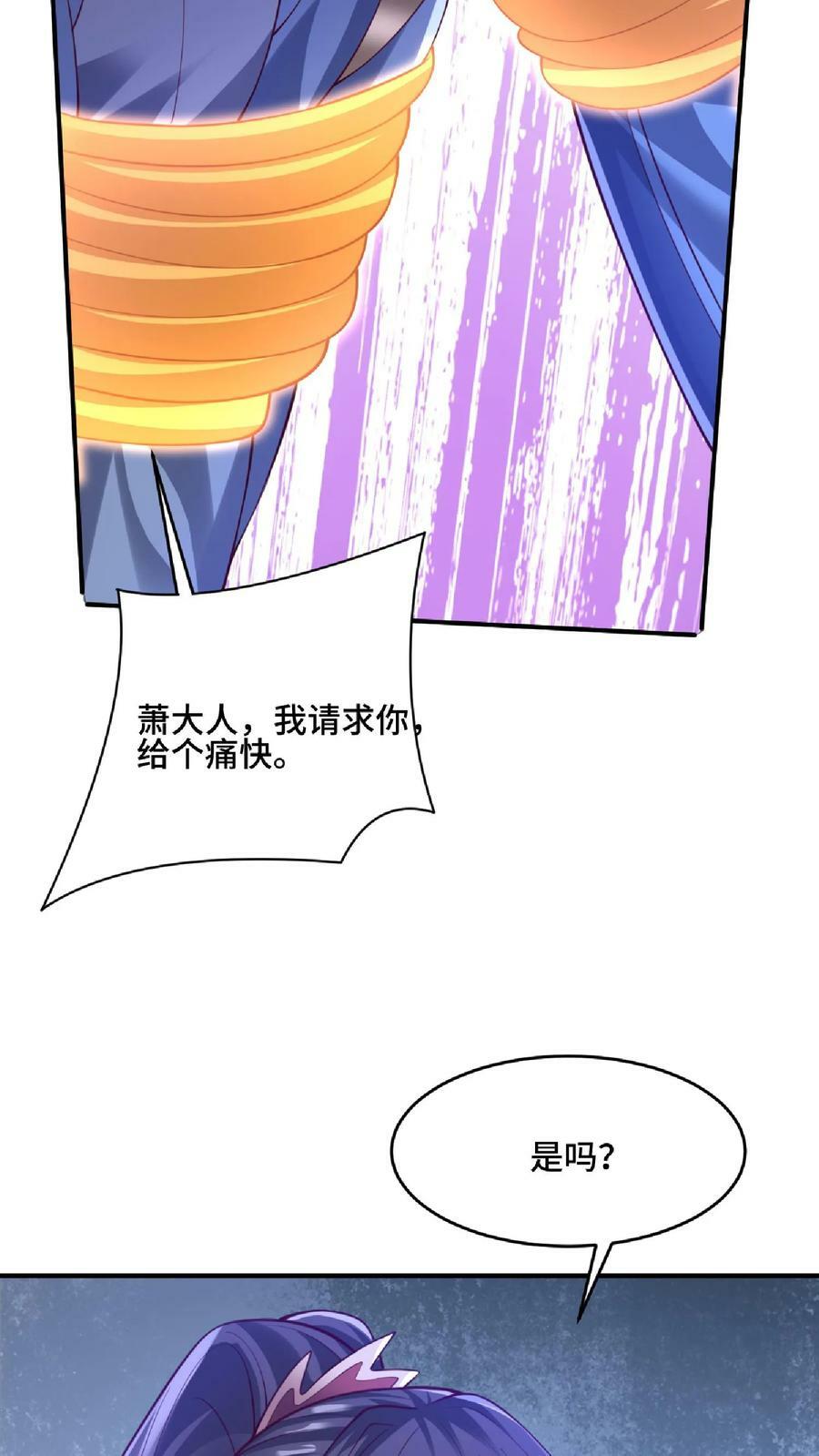 第139话 为了你们好27