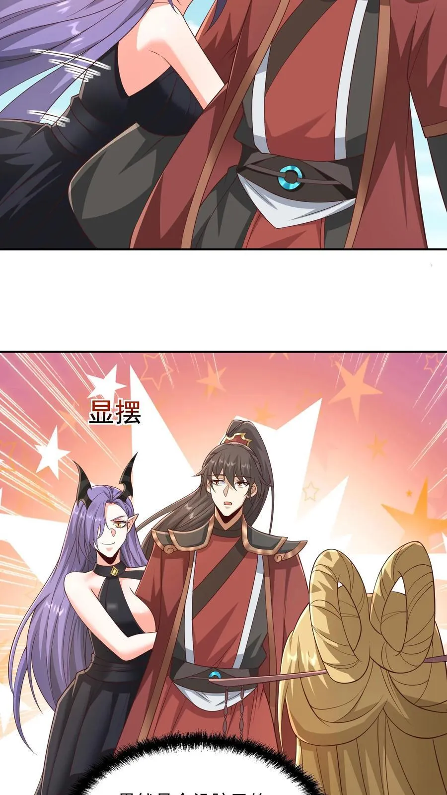 第378话 龙丘道白自爆了5