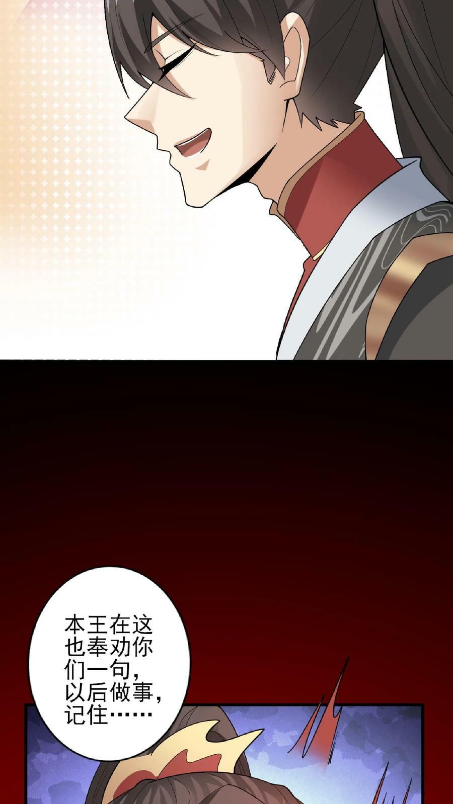 第54话 血契5