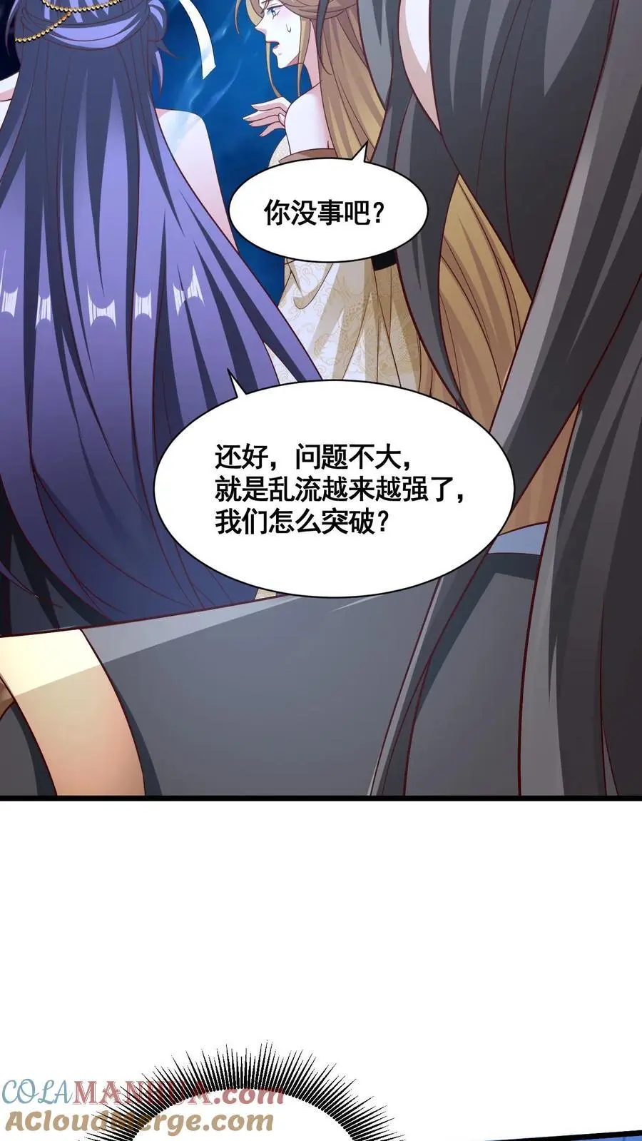 第298话 吃一辈子6