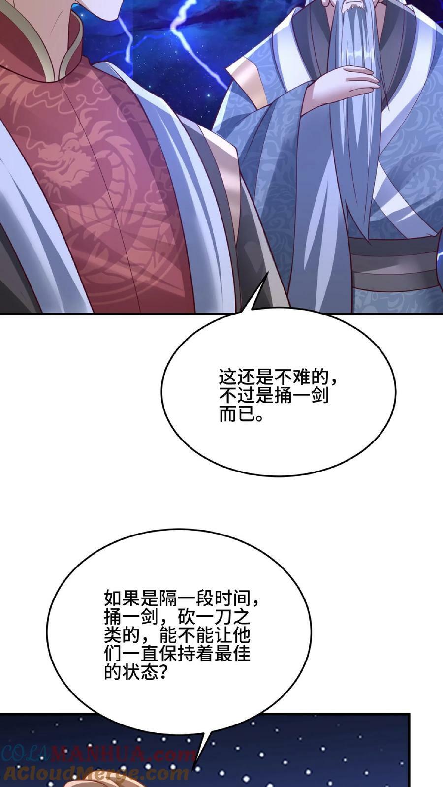 第139话 为了你们好14