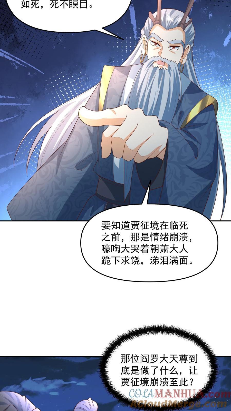 第246话 训人高手龙丘道12