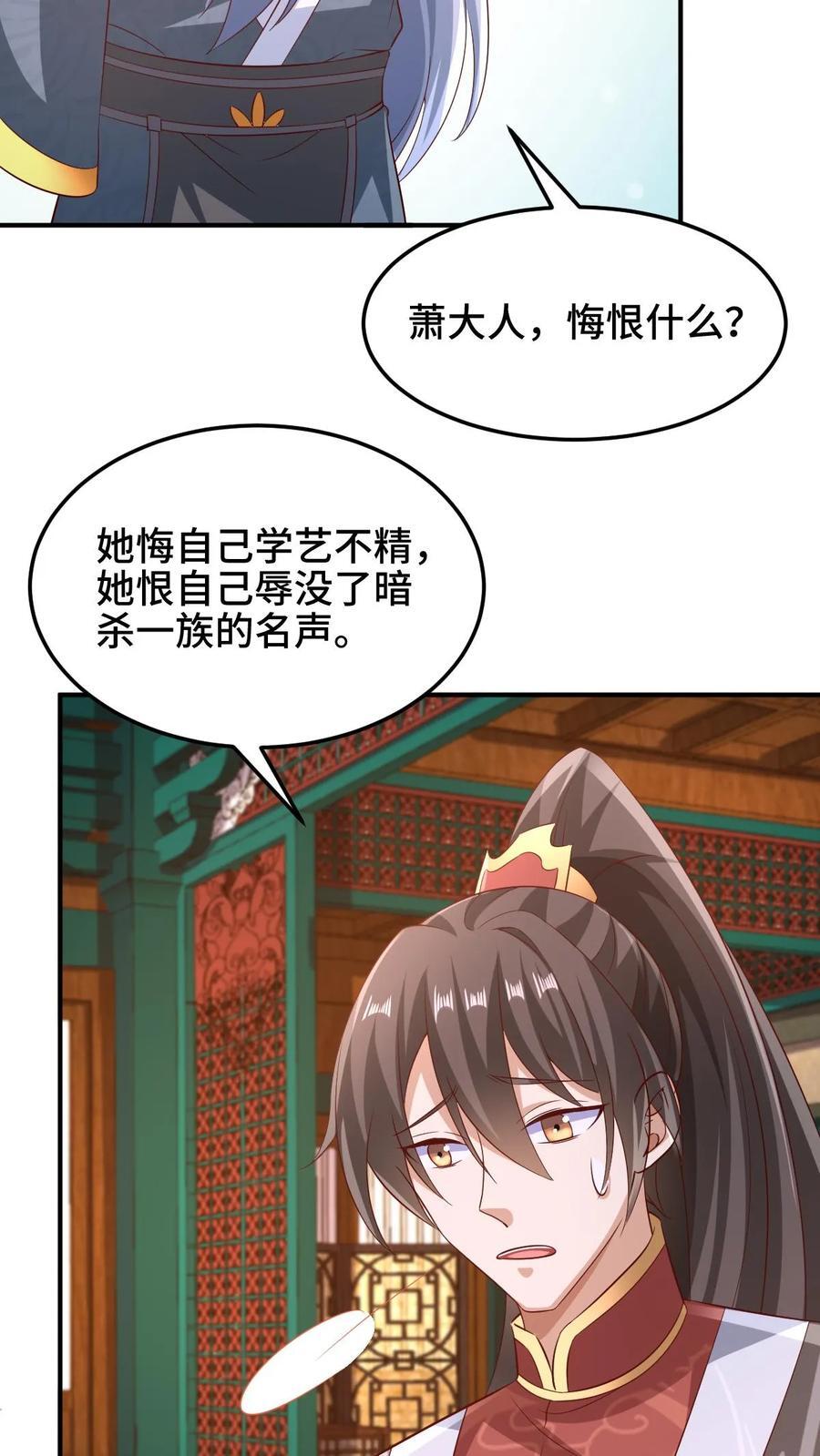 第259话 该死23
