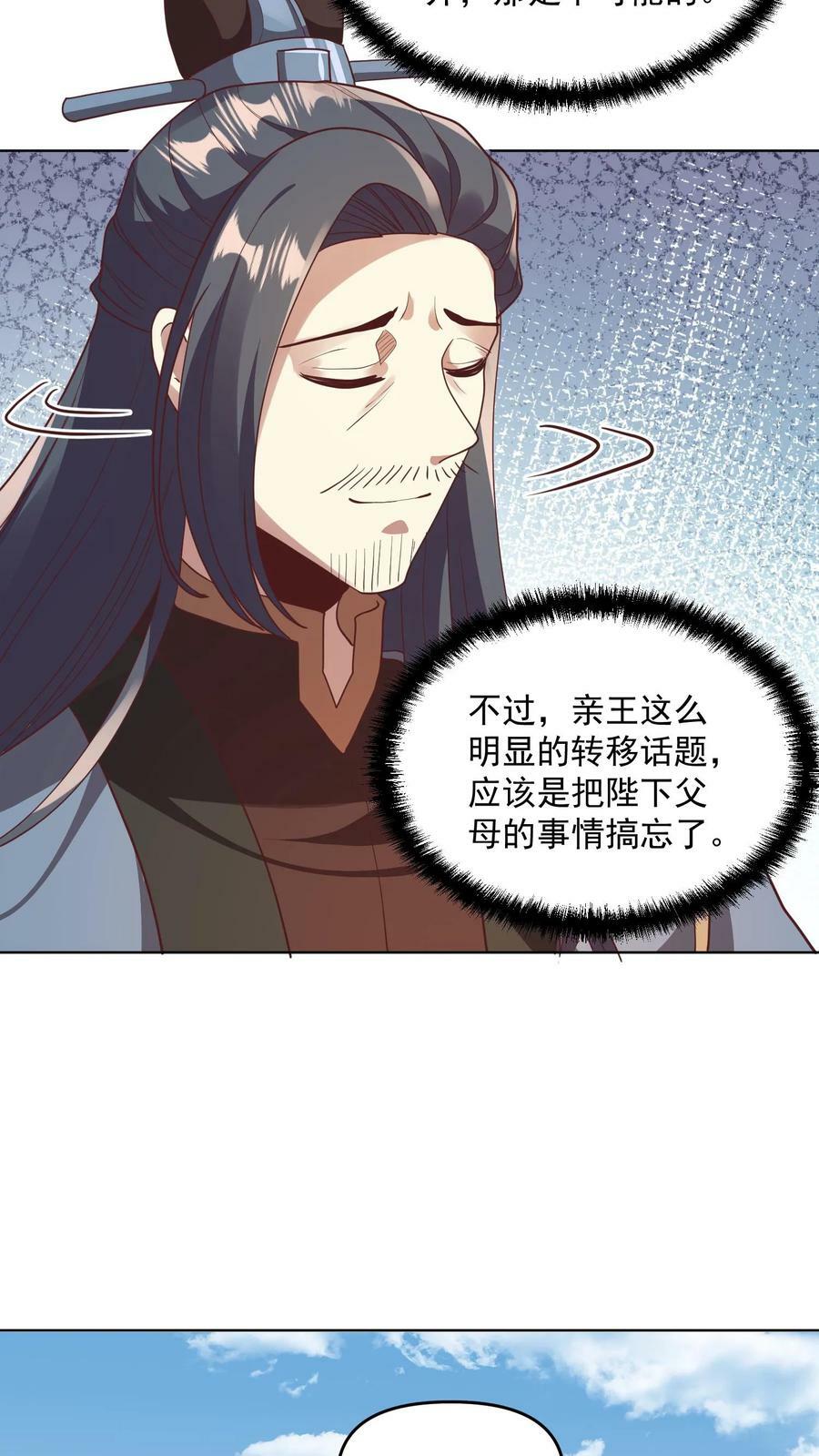 第143话 肾可真好5