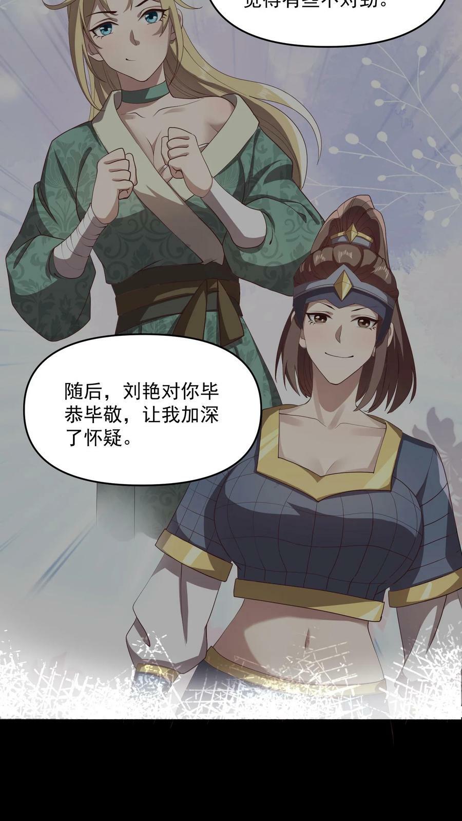 第106话 阵法启动3