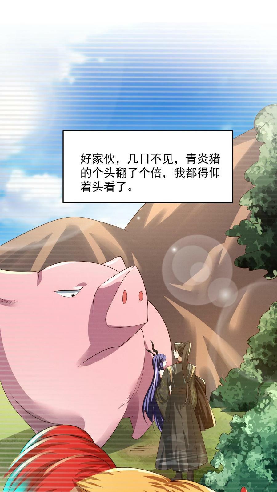 第77话 萧天的日记27
