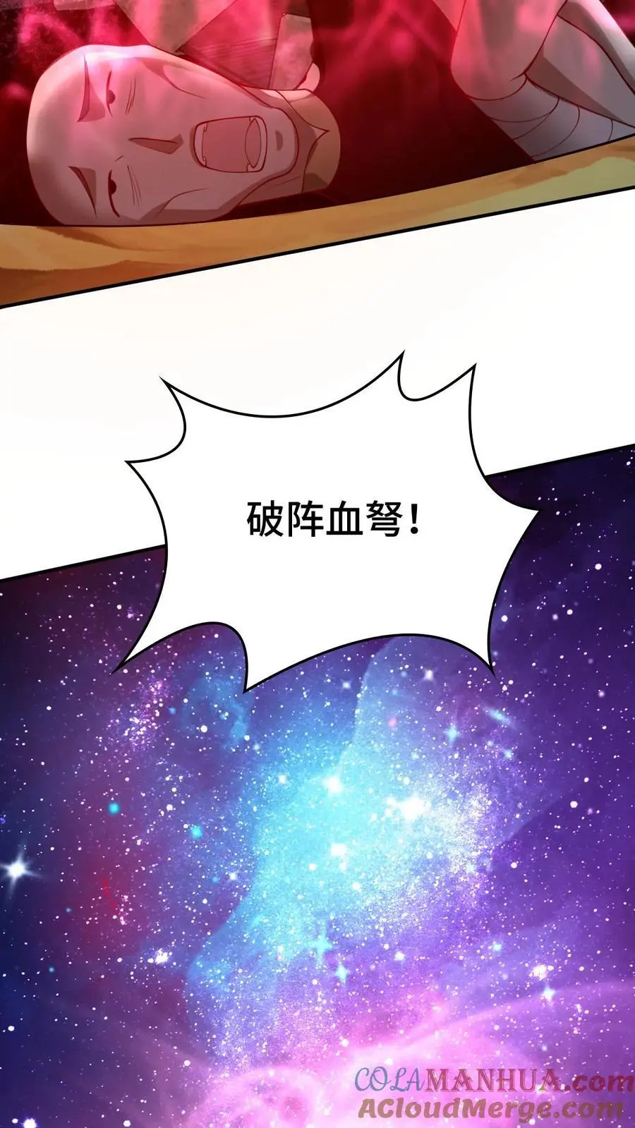 第283话 复制攻击方式2