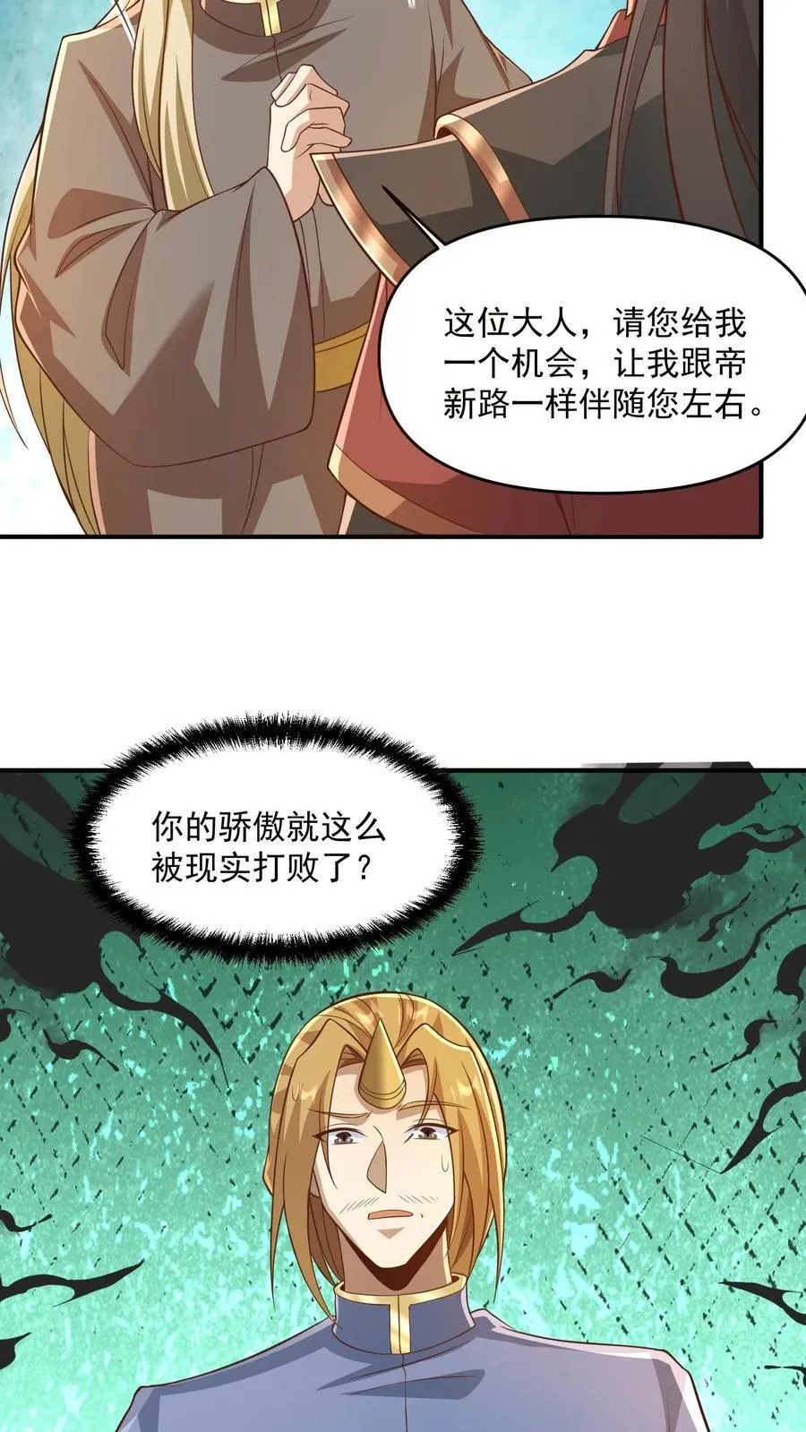 第388话 进来的方式有问题17