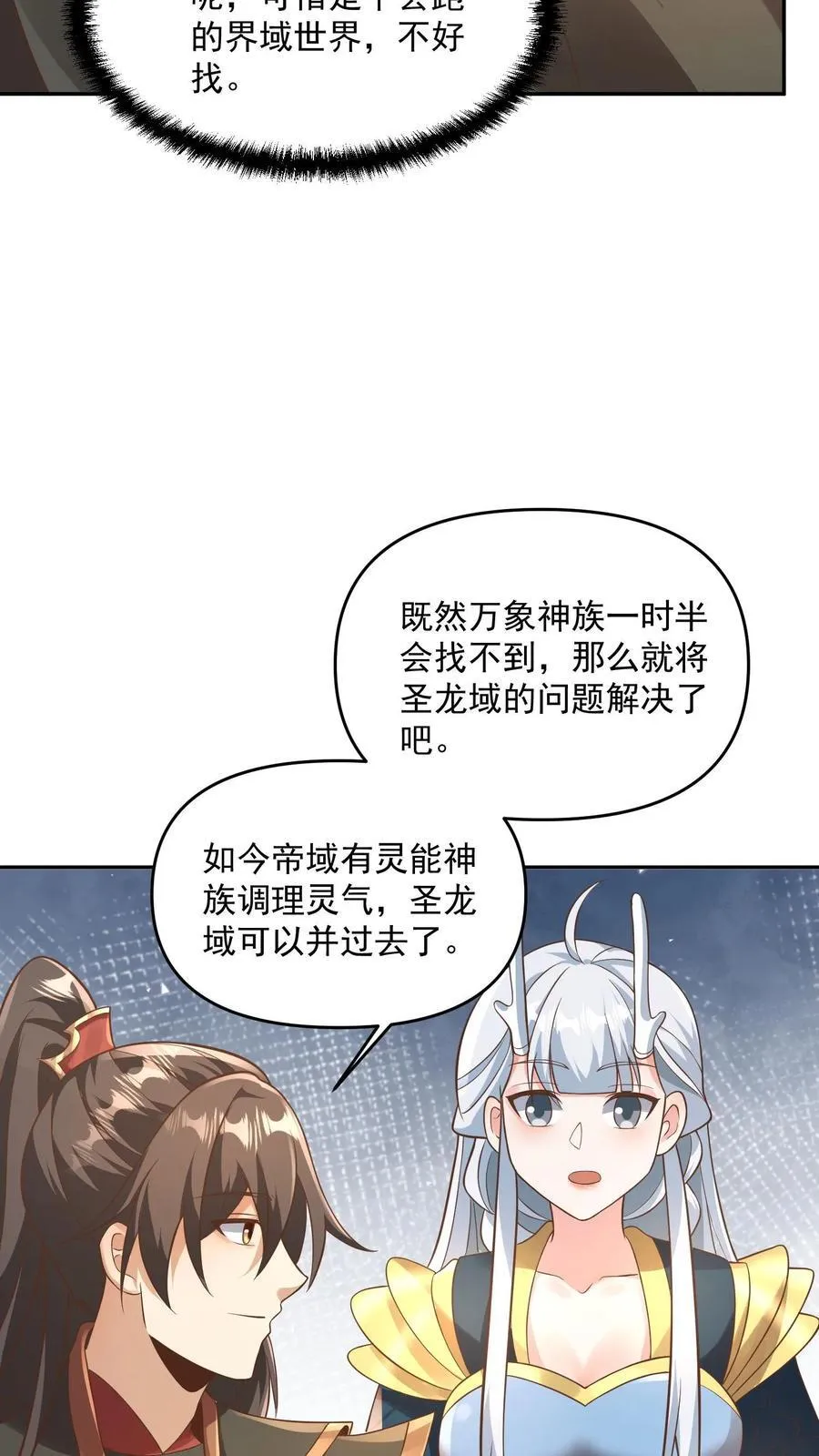 第381话 曝光秘密5