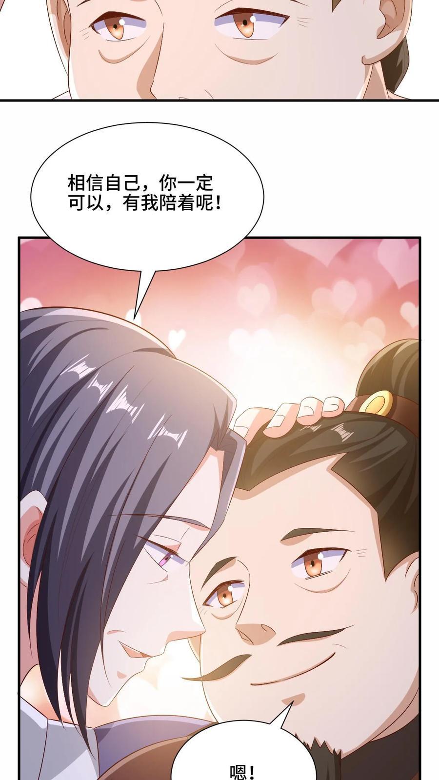 第216话 南荒域出事了11
