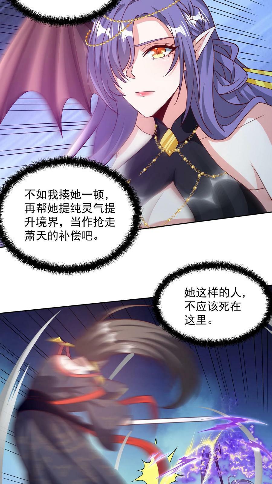 第81话 我信她19