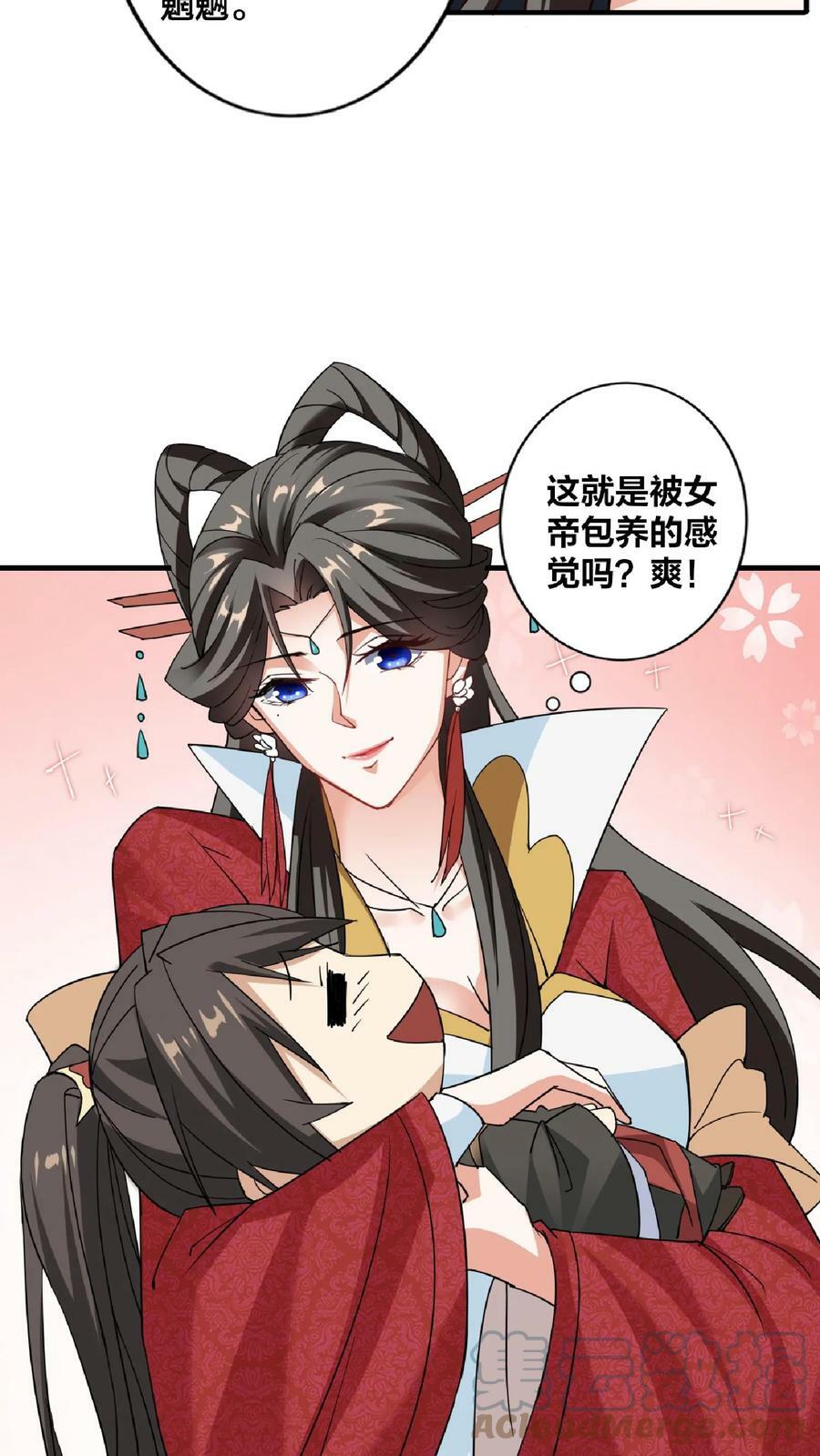第34话 阎王吃软饭8