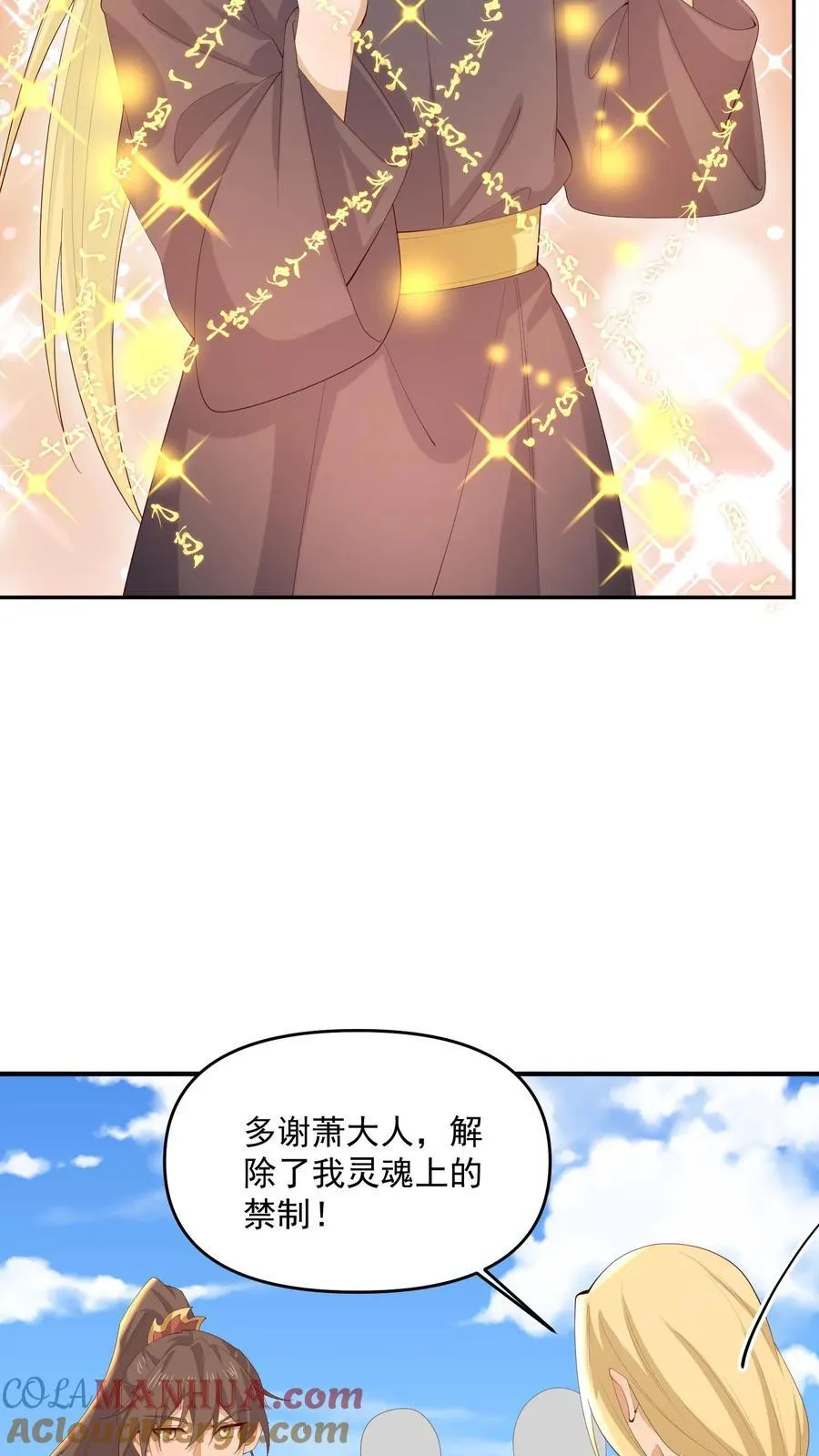 第380话 难过不了一点14