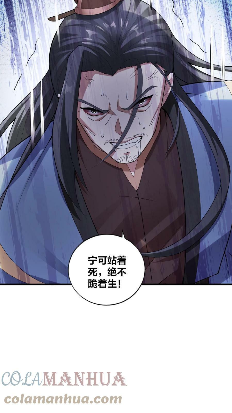 第52话 强如钟阳明20