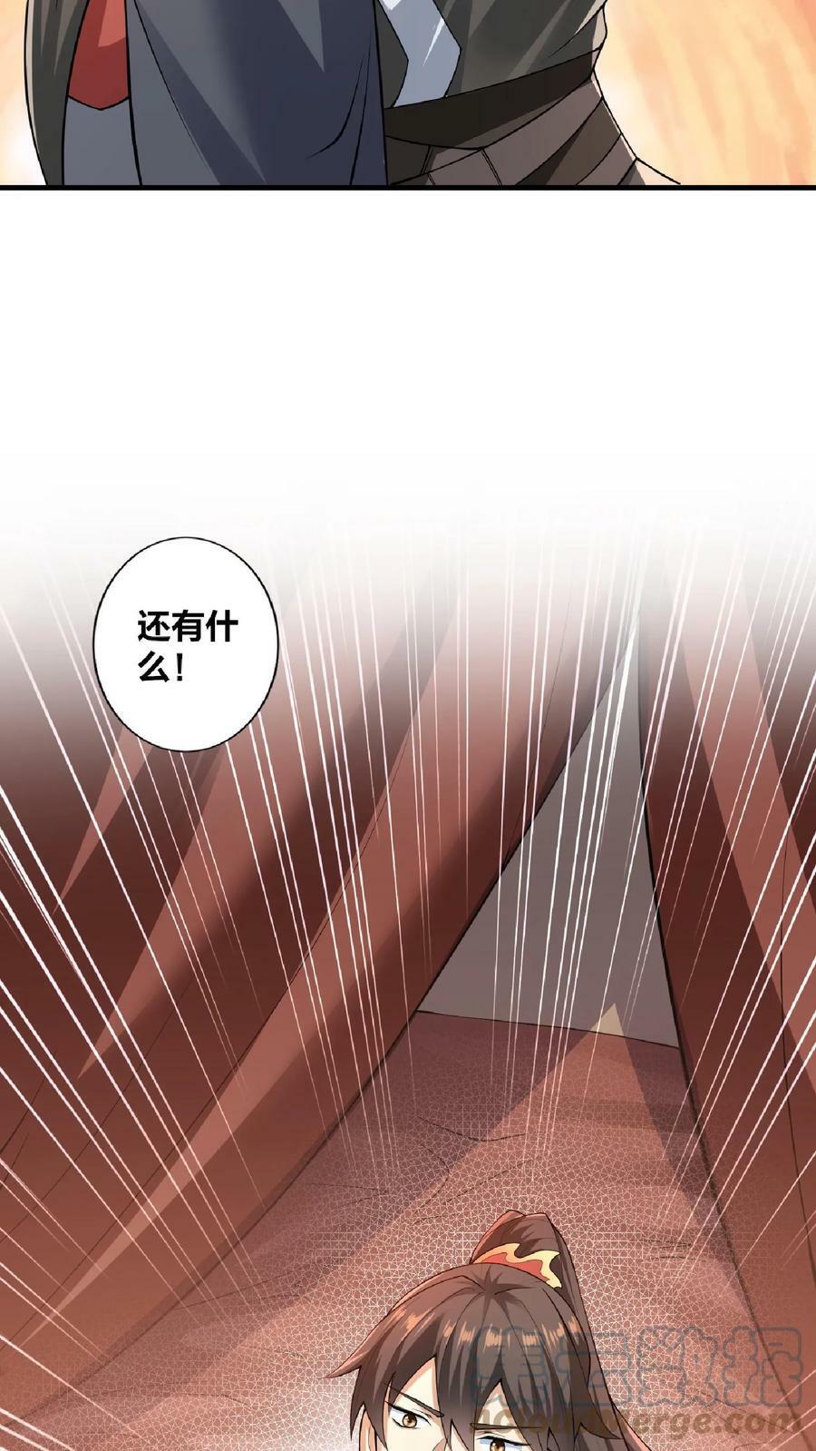 第1话 穿越拥有女帝38