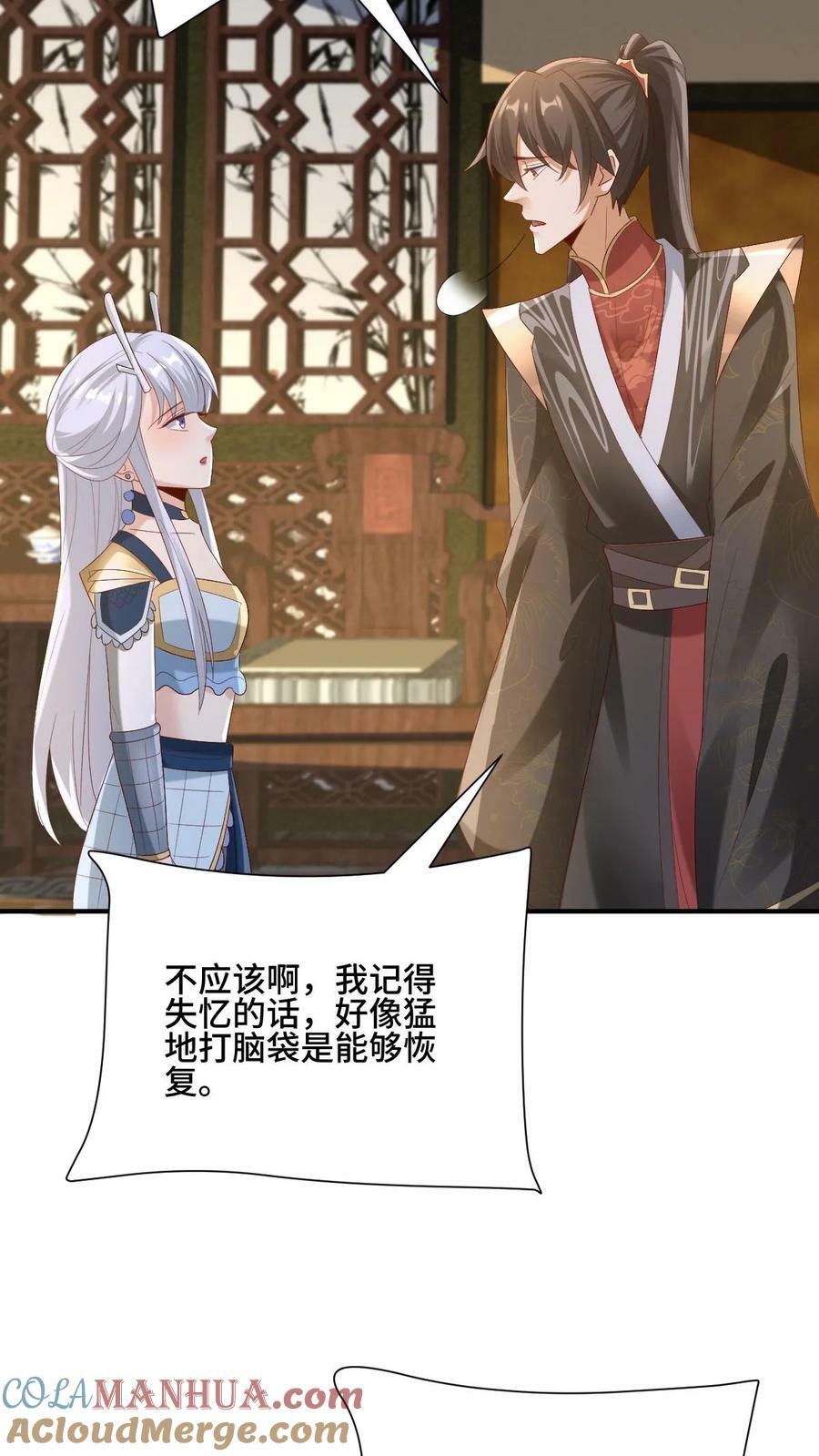 第169话 频率奇怪的撞击声26