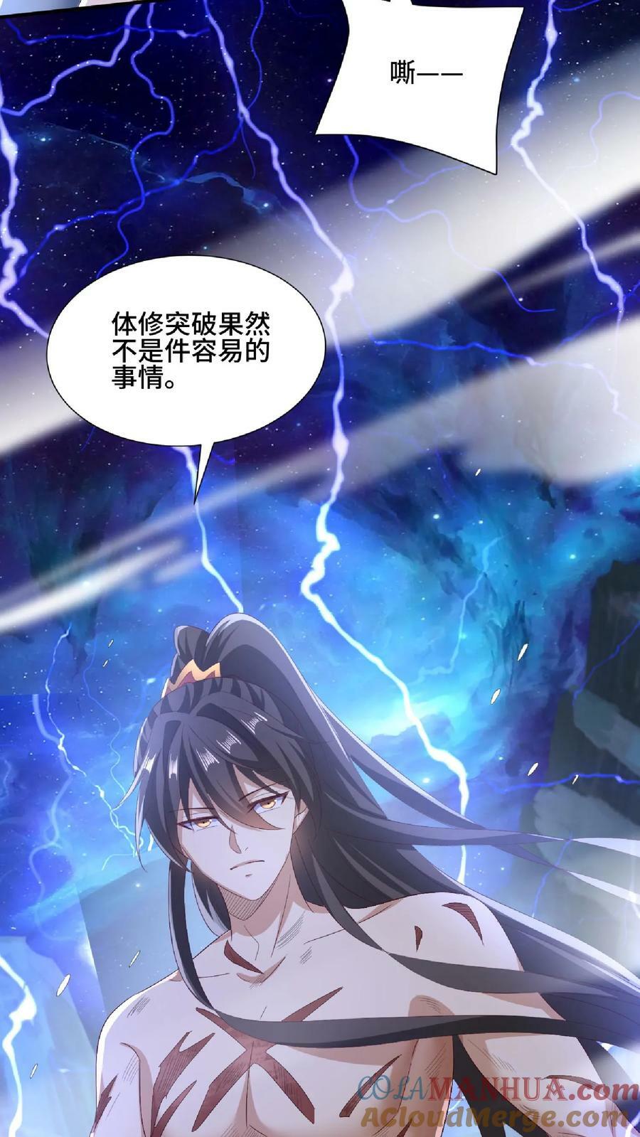 第138话 不是坏人18