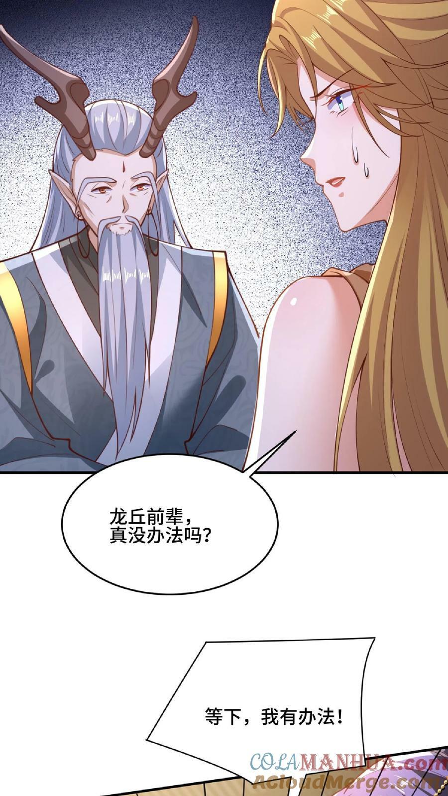 第144话 只有洛㚯媛受伤的世界达成了30