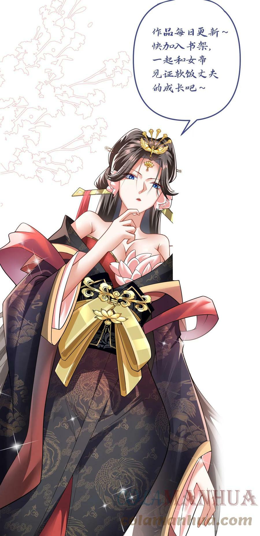 第38话 请斩亲王22