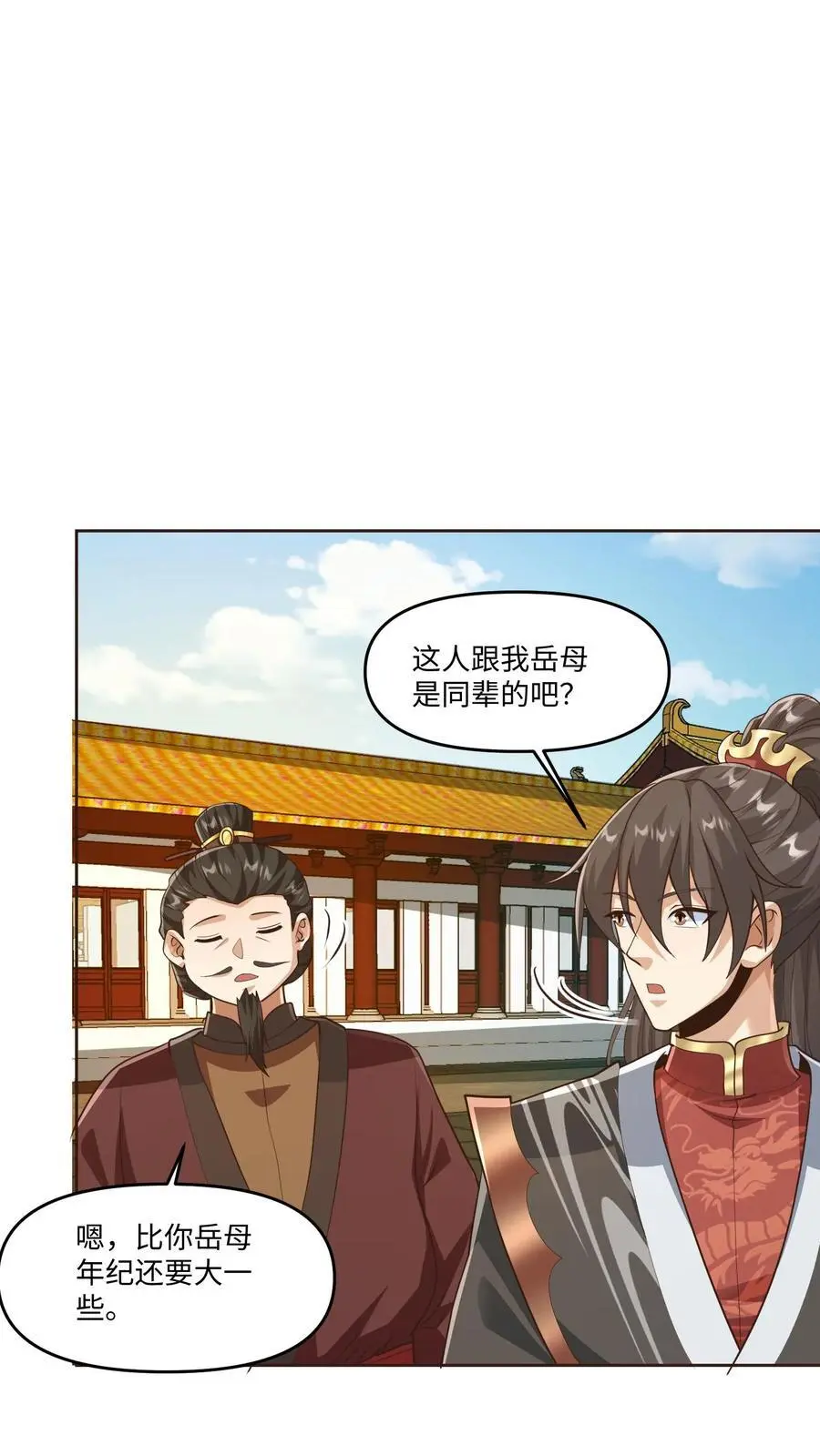第319话 打通奇经八脉11