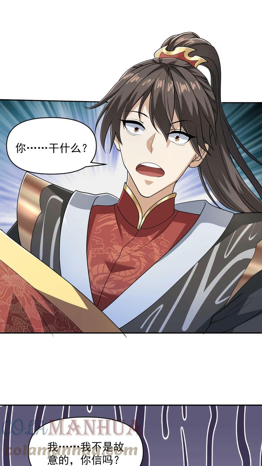 第47话 不是故意的8