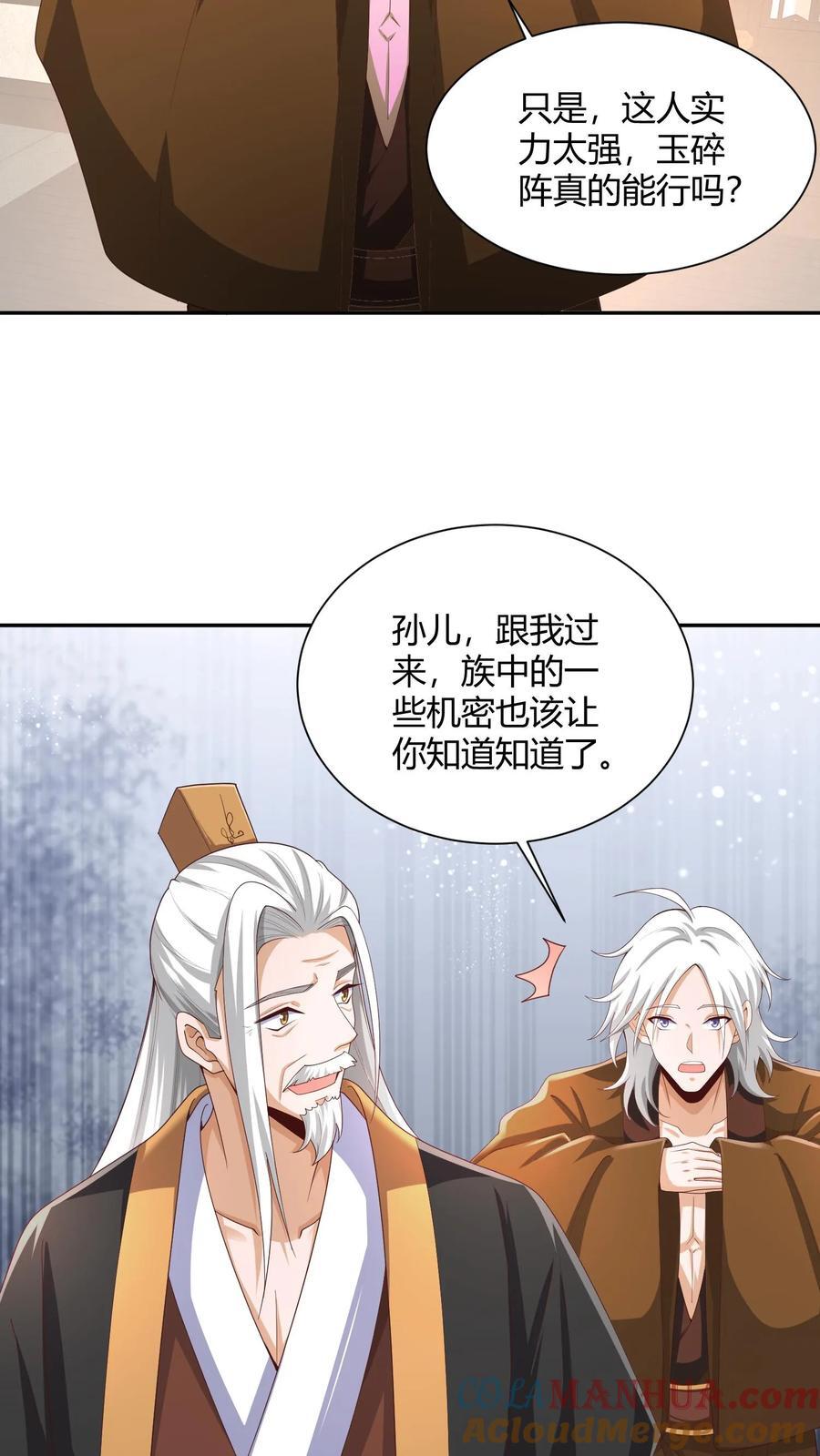 第231话 玉碎阵16