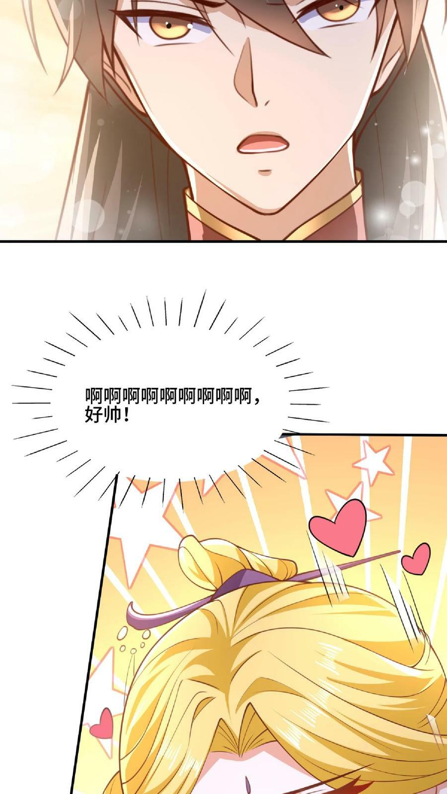 第136话 迷死他27