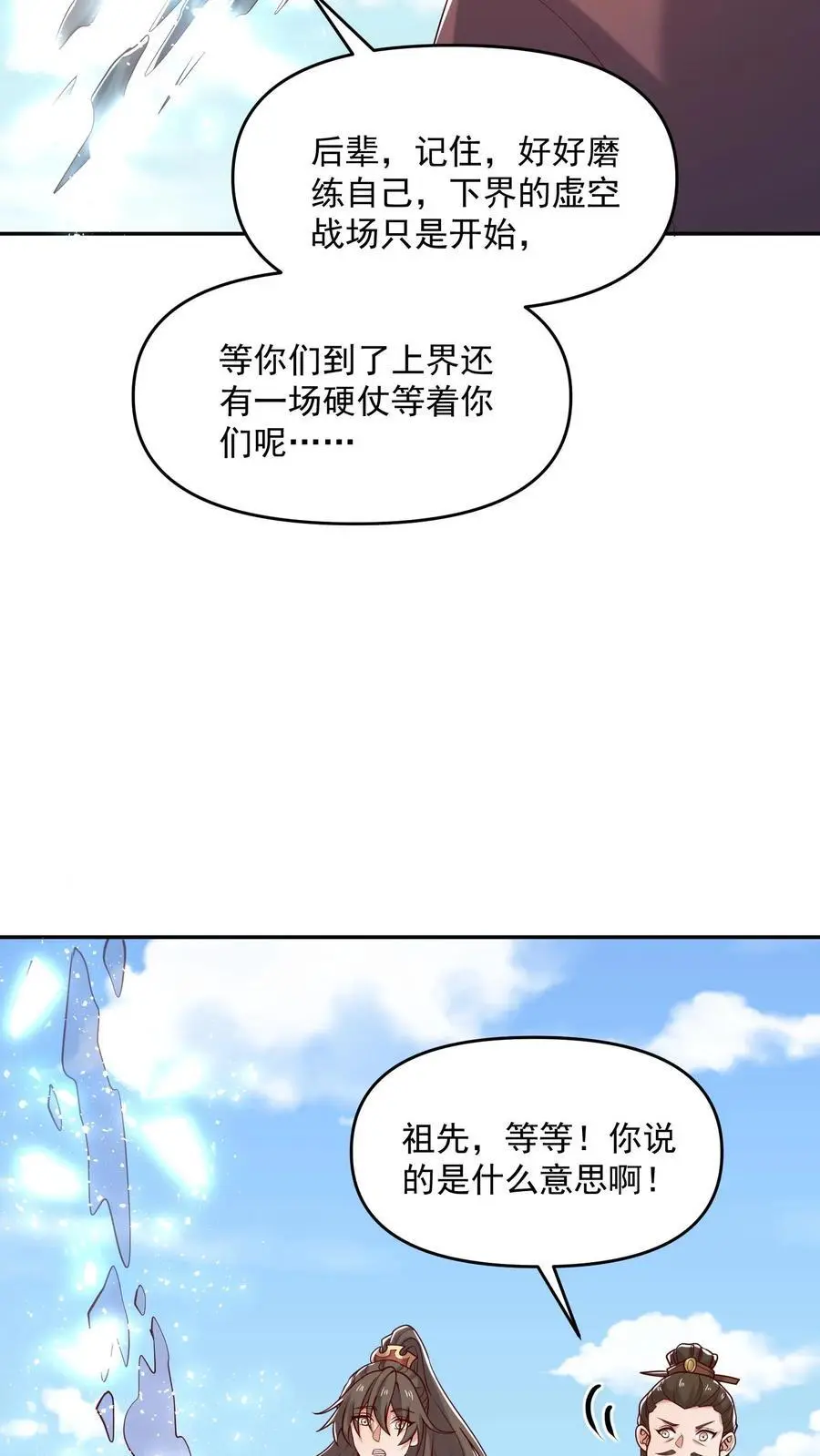 第329话 不是亲生17