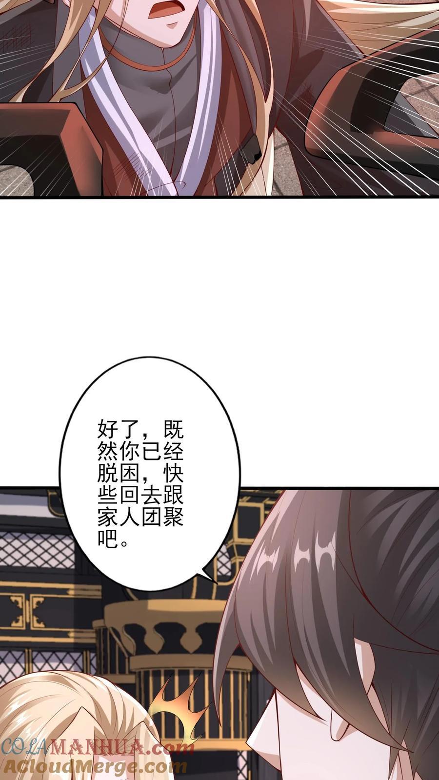 第243话 姓紫，名周神通20