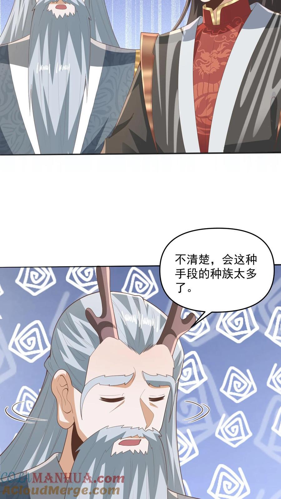 第229话 花头族22