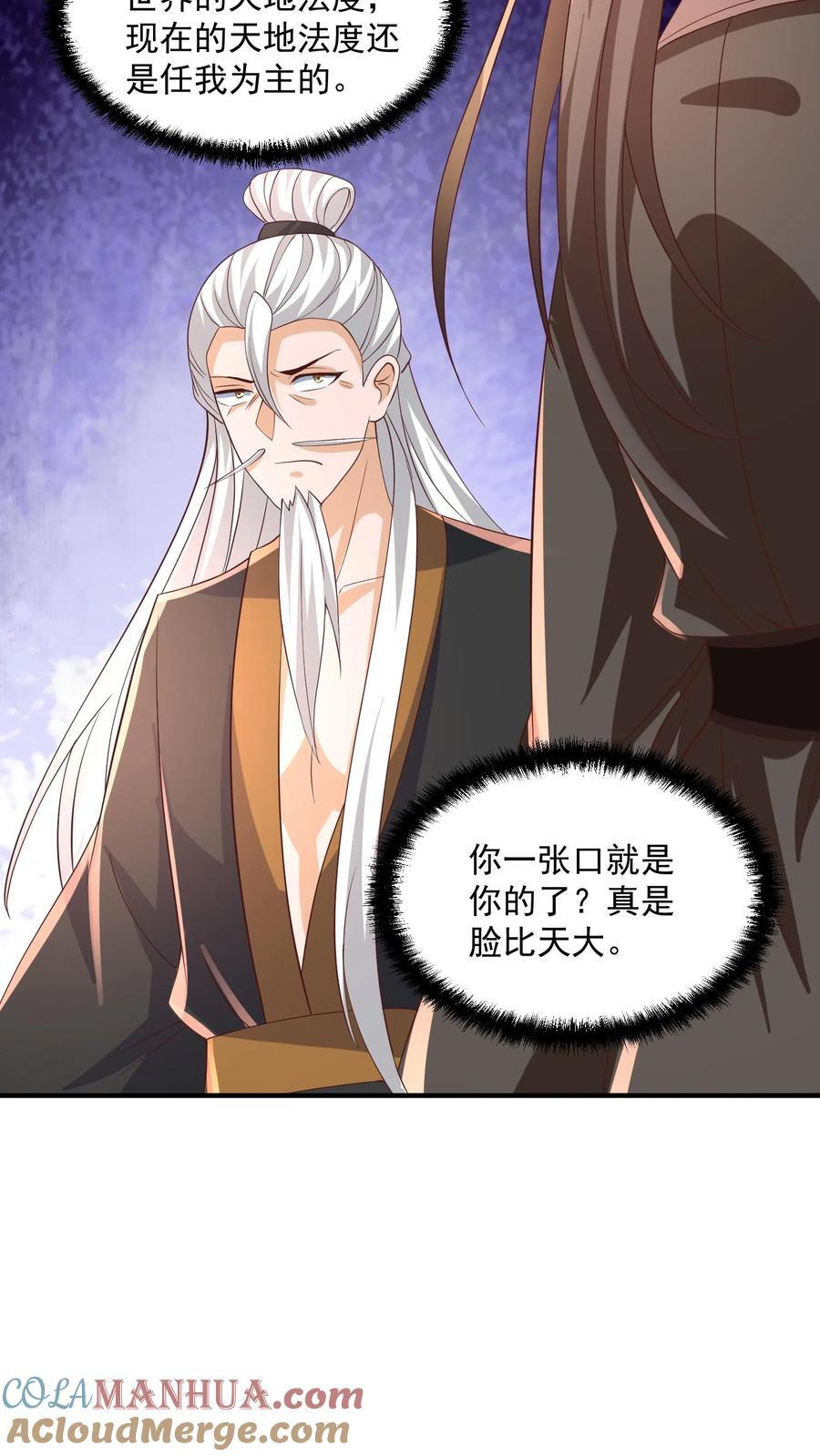 第239话 赎罪2