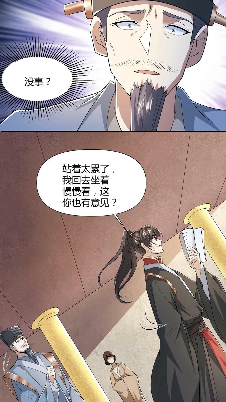 第41话 给你按摩7