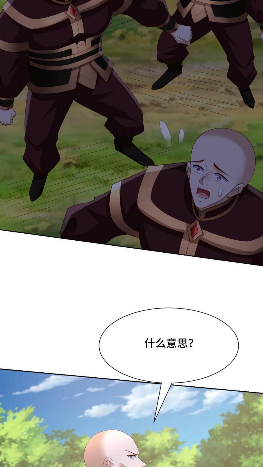 第163话 两米多高的小虫子27