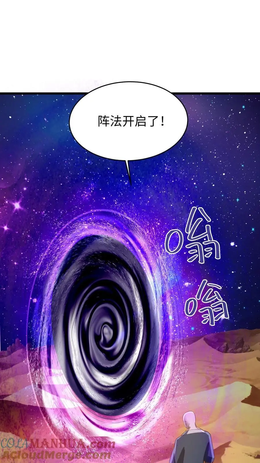 第290话 萧主人2