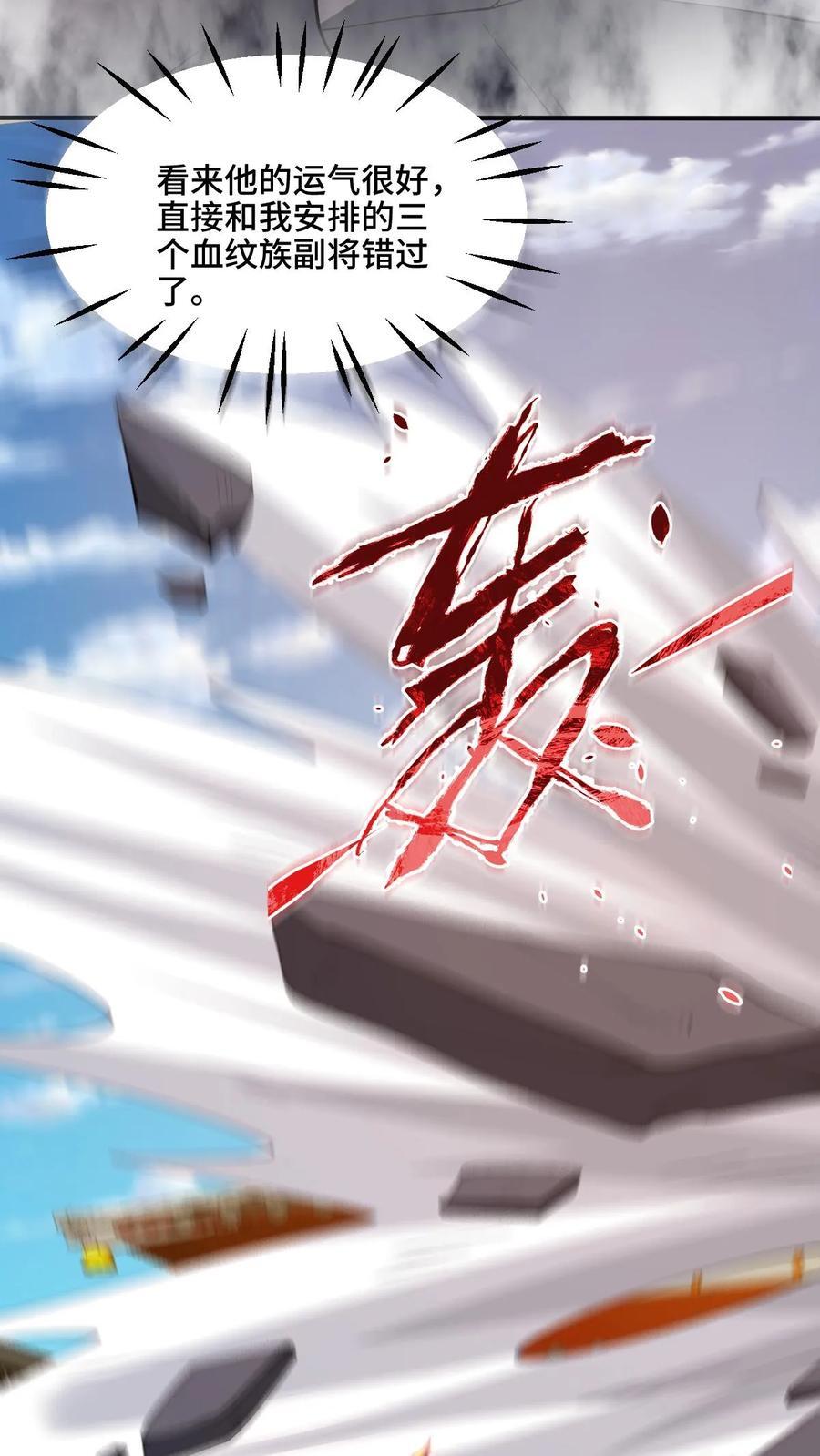 第201话 大鱼上钩27