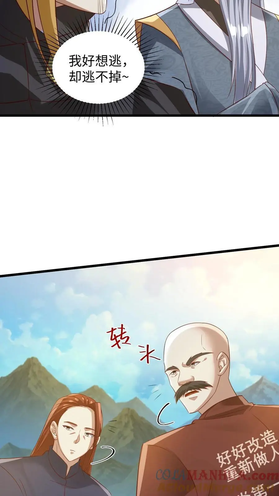 第273话 金龟罩10