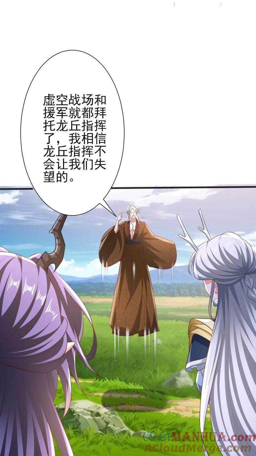 第219话 害我老婆等于害我16