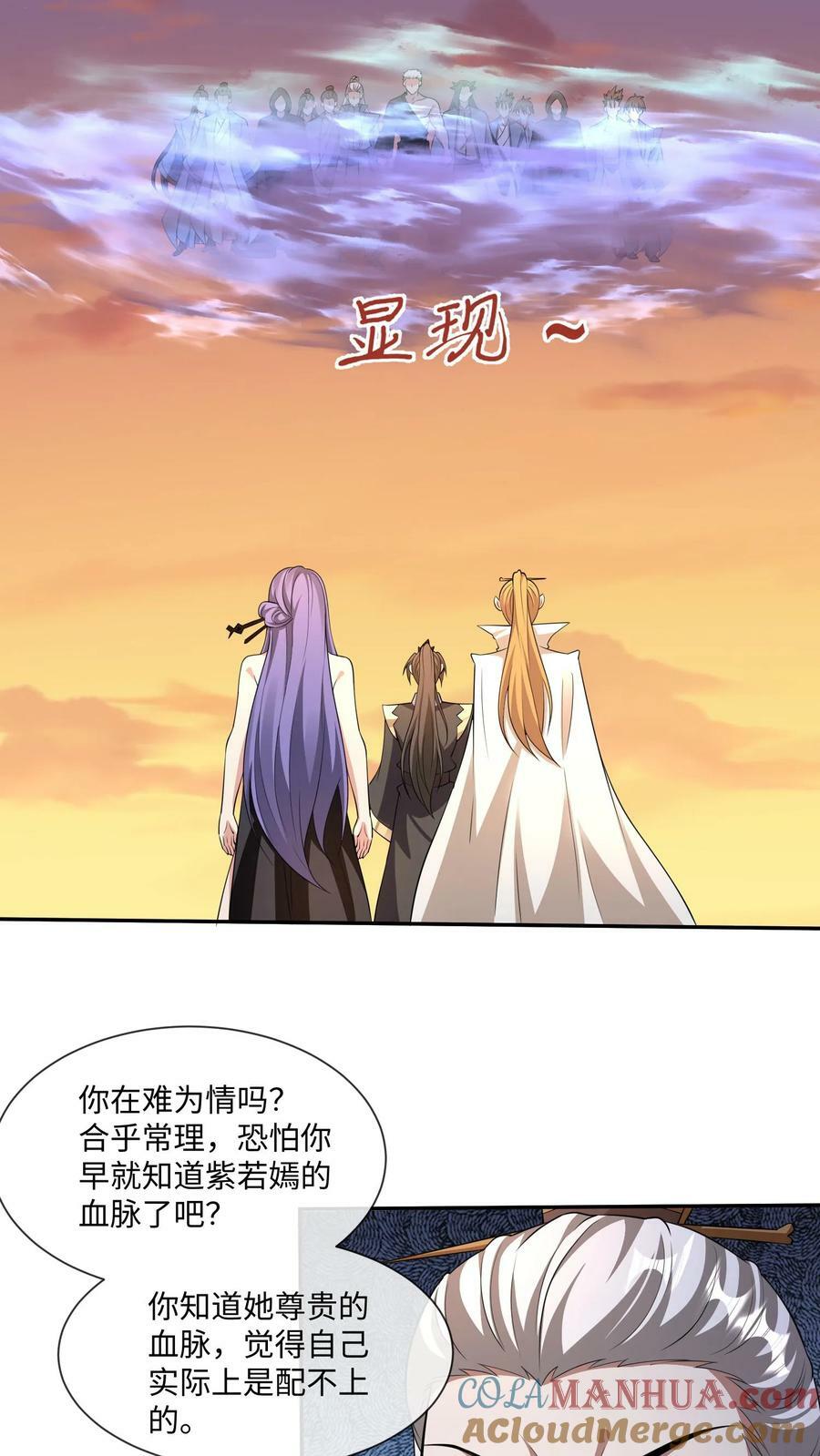 第128话 女士们的下午茶时间8