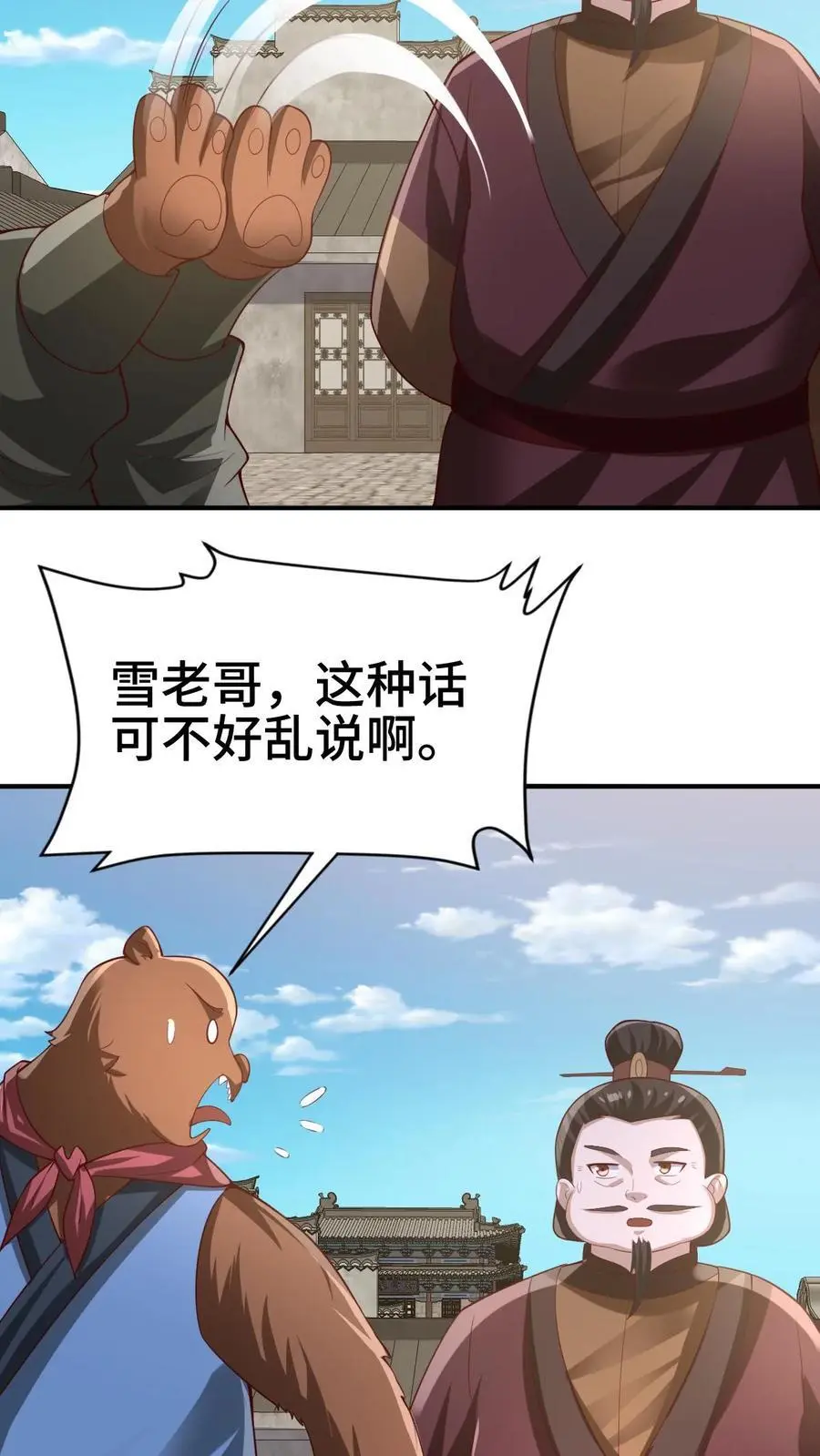 第334话 垃圾9