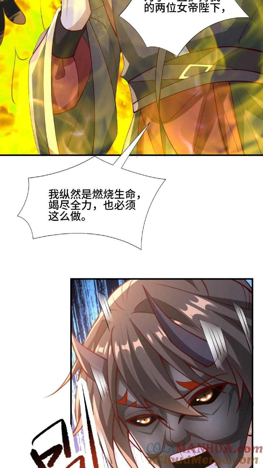 第129话 超级地球人24