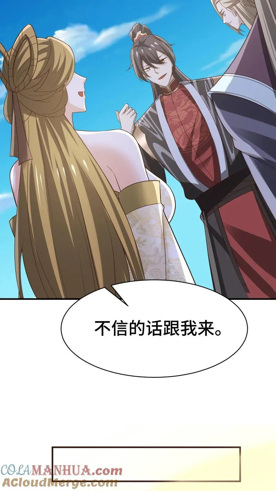 第365话 星系10