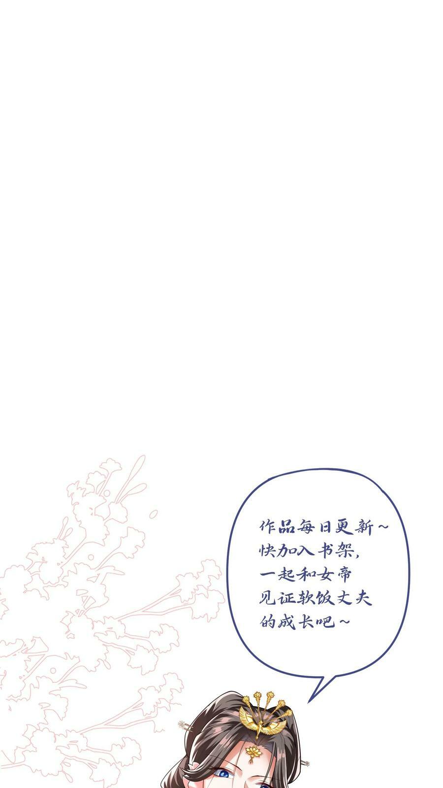 第128话 女士们的下午茶时间25