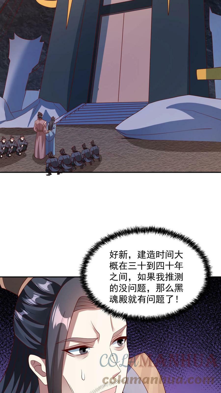 第51话 黑魂殿12
