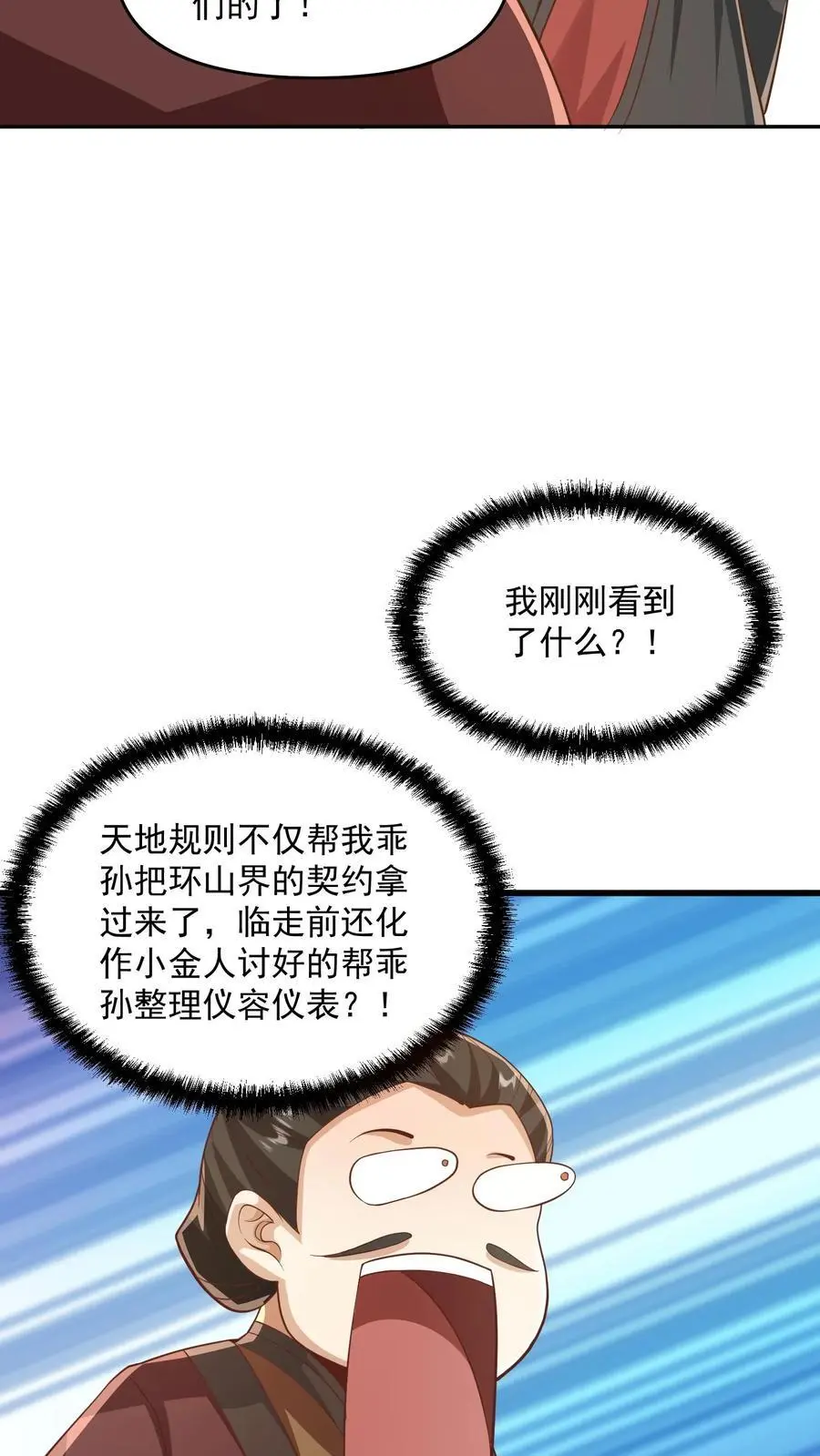 第340话 阴暗扭曲爬行13