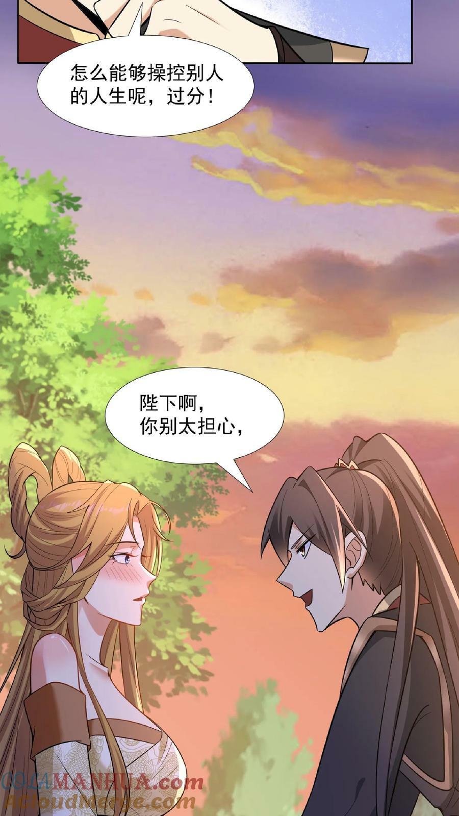 第91话 失踪的原因24
