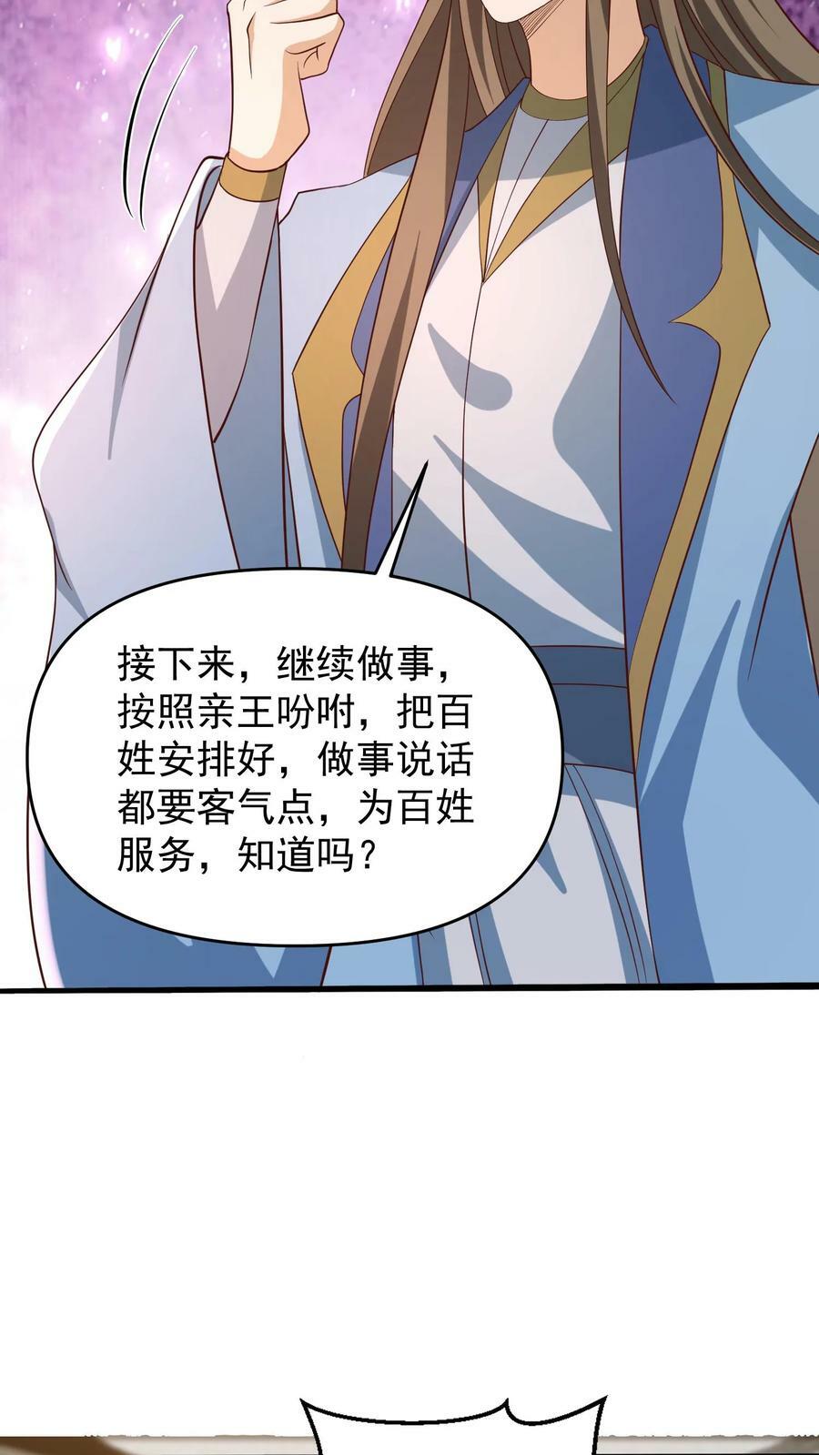 第150话 三国合一23